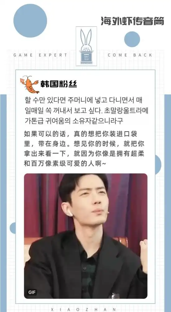 肖战再营业,小动作成亮点,粉丝可爱过分,收着点腾讯新闻