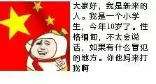报告教官我的胸是菱形