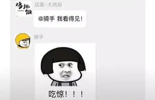 当沙雕网友开始订餐这年头没有十八般温柔,根本不敢送外卖