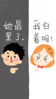 情侣插画一开始觉得你很丑,后来越看越喜欢