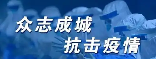 疫情防控春节防疫表情包来了收藏