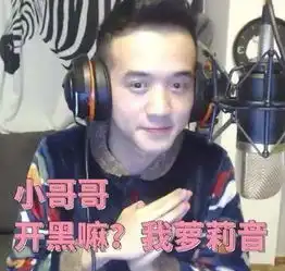 开黑吗我萝莉音盘点绝地求生中出现的奇葩语音
