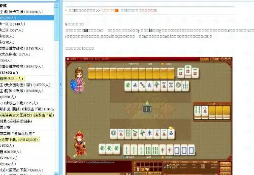 为什么qq游戏里有奇怪的字