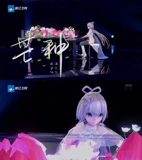 洛天依卫视音乐综艺节目首秀浙江卫视天赐的声音