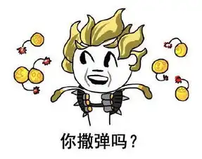 每日一炫山寨游戏你怕了么