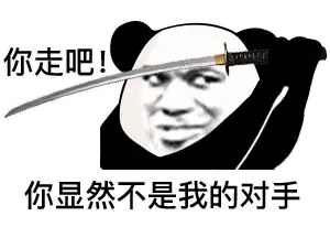表情包可爱丨再见没什么好说的了
