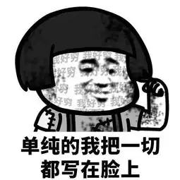 最近网上很火的搞笑句子,拿去发朋友圈绝对火,我先收藏啦