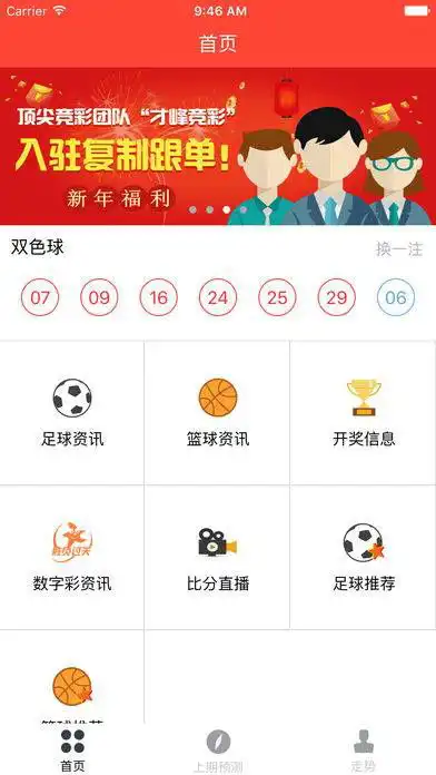 阳光彩民乐