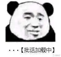 沙雕表情包第100期揍他丫的