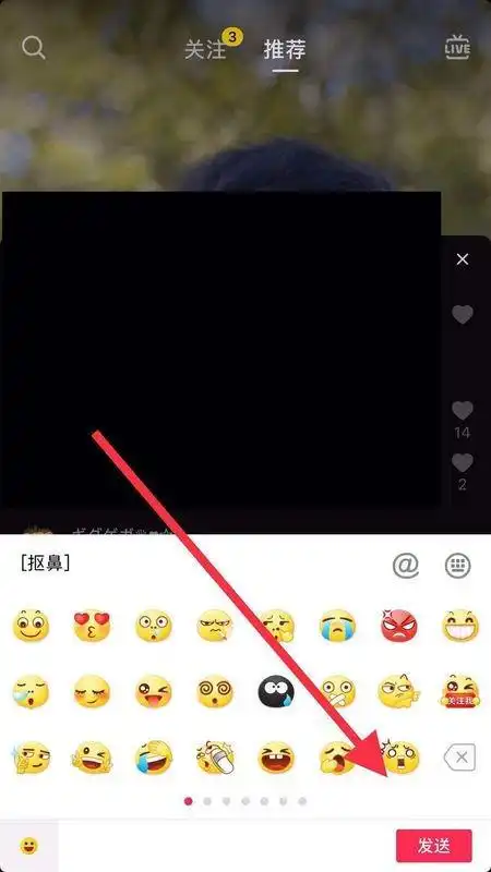 抖音上的表情包是在哪里找的