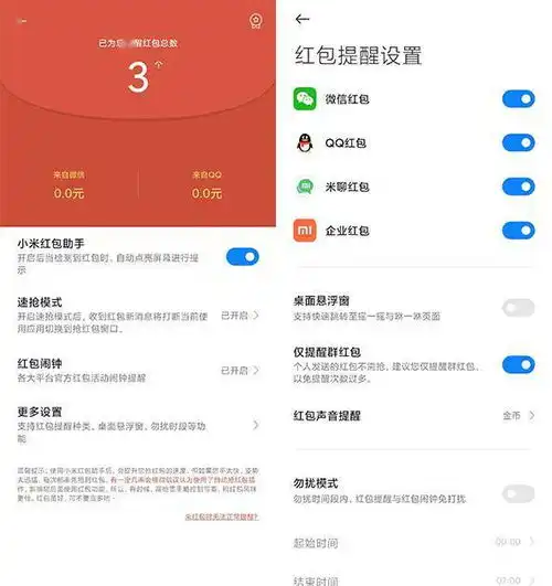 春节抢红包看人品看手速不如看看各家红包助手