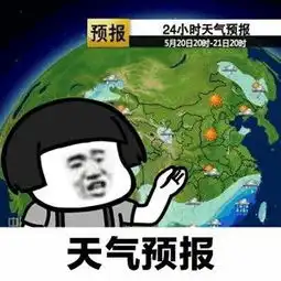 蘑菇头天气预报gif表情包下载抖音天气预报想你表情包高清版极光下载站