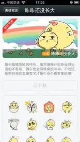 微信首套限免表情将于9月12日到期