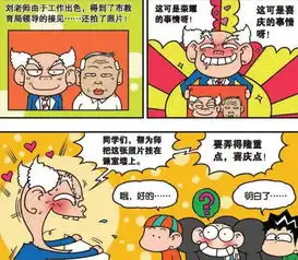爆笑校园刘老师人生中最惨的两张照片教室惊现遗照太恐怖