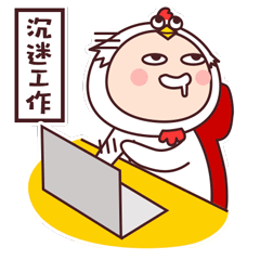 小恩鸡表情包gif