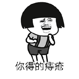 抖音你记得你得病那一年吗表情包哪里有我去医院看你表情包分享