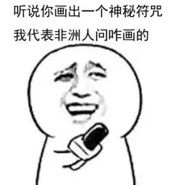 阴阳师搞笑表情包我怀疑ssr,根本就没有在我的卡他实装