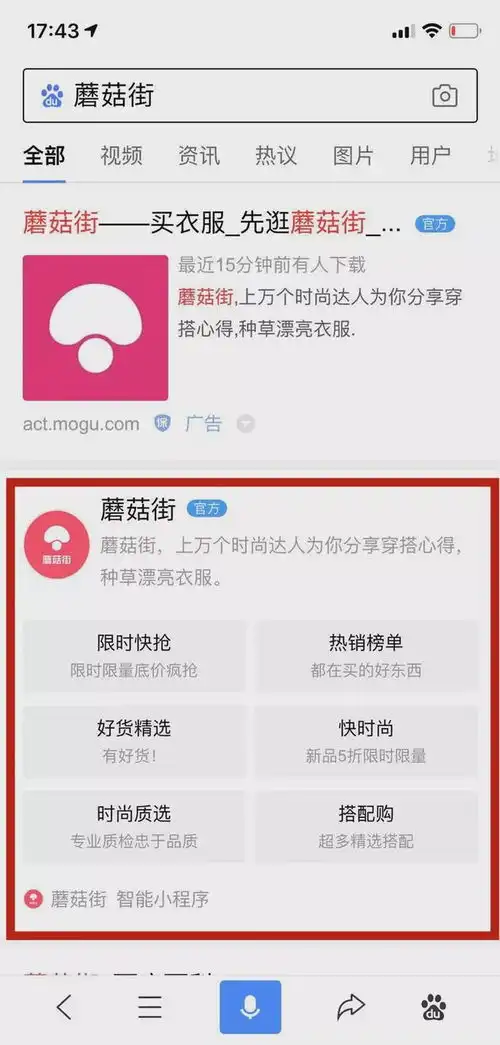 淄博小程序全网流量收割,微信抖音百度支付宝哪个最受追捧