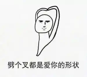 你们要的哄女友表情包买包包喂饱饱
