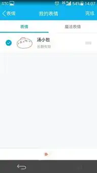 如何删除手机qq表情包