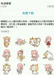 奇迹暖暖表情包官网奇迹暖暖表情包下载奇迹暖暖表情包安卓版ios下载...