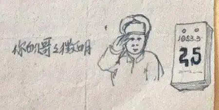 67年前,哥哥给妹妹写一些信,看到这些表情包,网友哭了