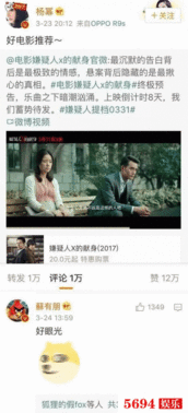 苏有朋导演为新片宣传表情包大战杨幂马思纯王凯中枪