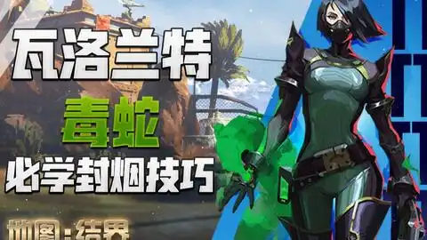 valorant瓦洛兰特角色介绍