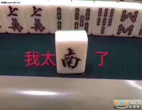 我太南了麻将图片我终于活过来了表情包图片下载乐游网游戏下载