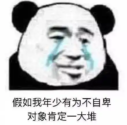 套路女生做女友必备表情包你有个缺点,缺点我