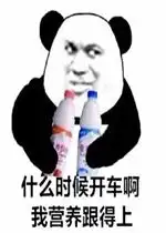 时候