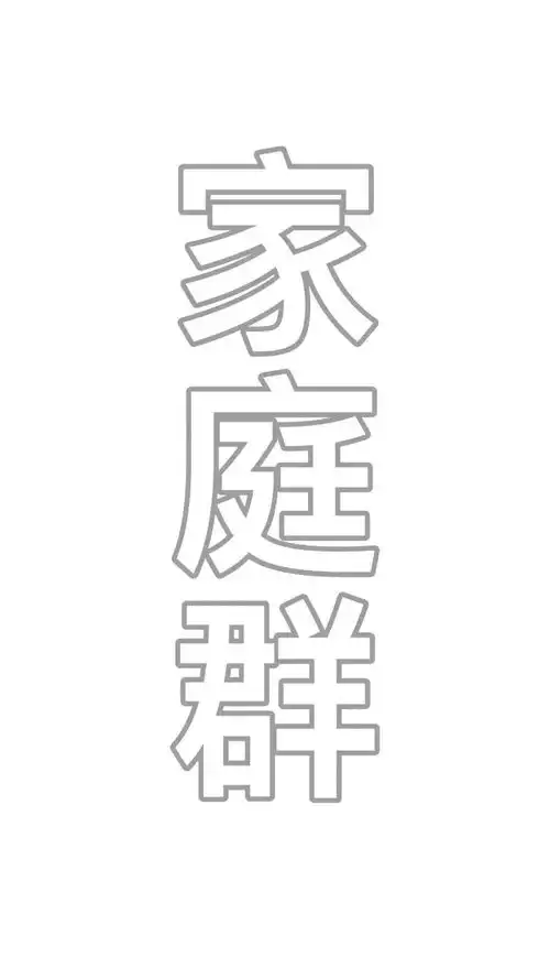 朋友圈心愿壁纸微信群聊天背景图