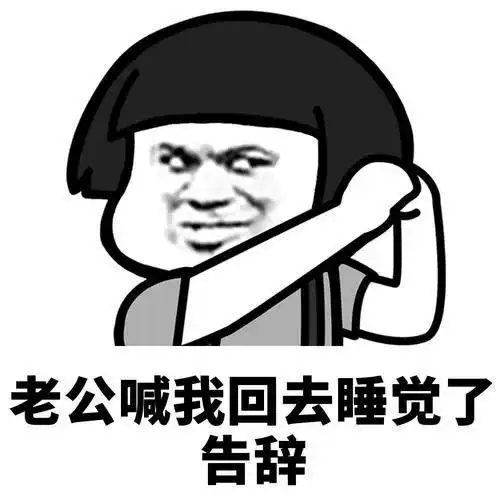 爆笑段子省点儿力气,说多了容易饿