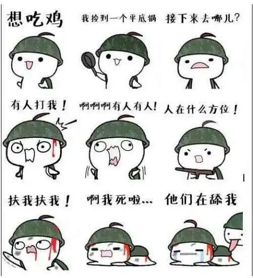 绝地求生舔包是什么意思萌新入门舔包姿势攻略