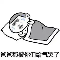 暴走漫画二次元动漫表情包搞笑斗图聊堆糖,美好生活研究所