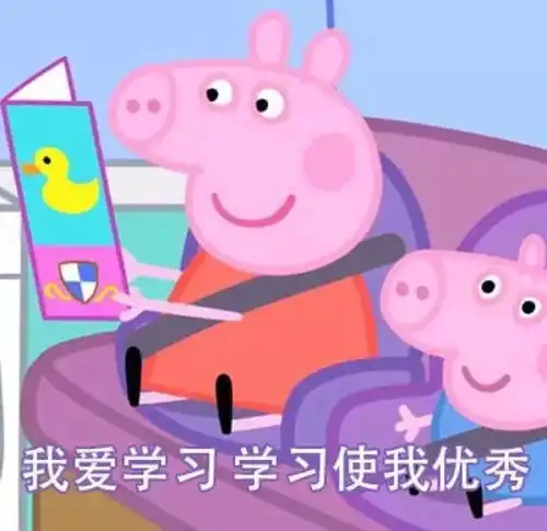 小猪佩奇头像