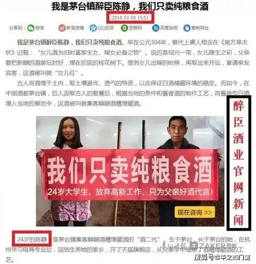松友饮茅台镇替父卖酒系虚假宣传,广告主被处罚