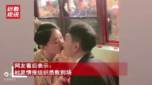 新娘戴胸花被新郎趁机亲吻,甜蜜场面引大妈们趴窗围观,表情爆笑