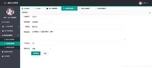 java微信公众号小程序商城源码ssm,基于ssm和微信小程序的校园二手商城源码
