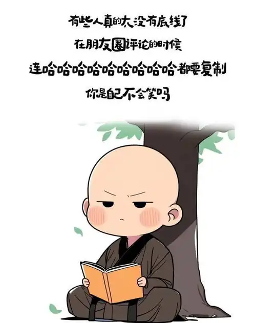 又皮又欠揍的搞笑句子,专治不开心