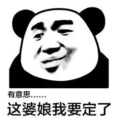 搞笑沙雕熊猫头表情包