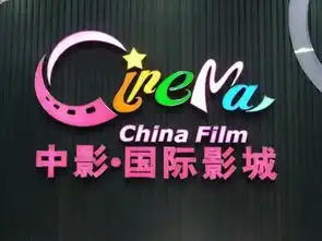 父亲节免费看电影中国推销员中影中环店李东学泰森上演跨国商战