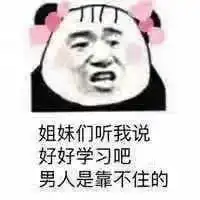 沙雕熊猫头表情包日常更新4