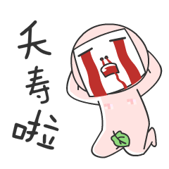 谜样男子马大脸猥琐搞笑表情2017一起来浪啊