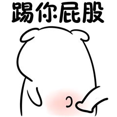 各种沙雕表情我上去就是一脚,不要逼我变身,我猜你也开始慌了