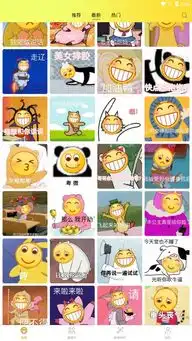 抖音表情包大全app下载表情包大全appv2.1.4安卓版腾牛安卓网