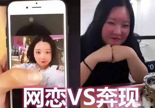 咋性别也对不上了大学生网恋奔现翻车,对比照全程高能