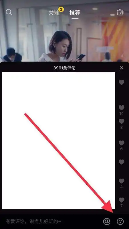 苹果手机抖音里的表情怎么弄出来
