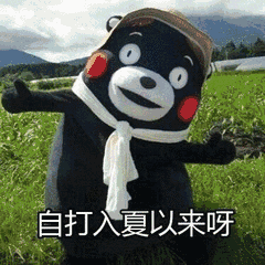 要下雨了开心不高温天三天后返回哈哈哈哈哈