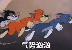 猫和老鼠表情包合集